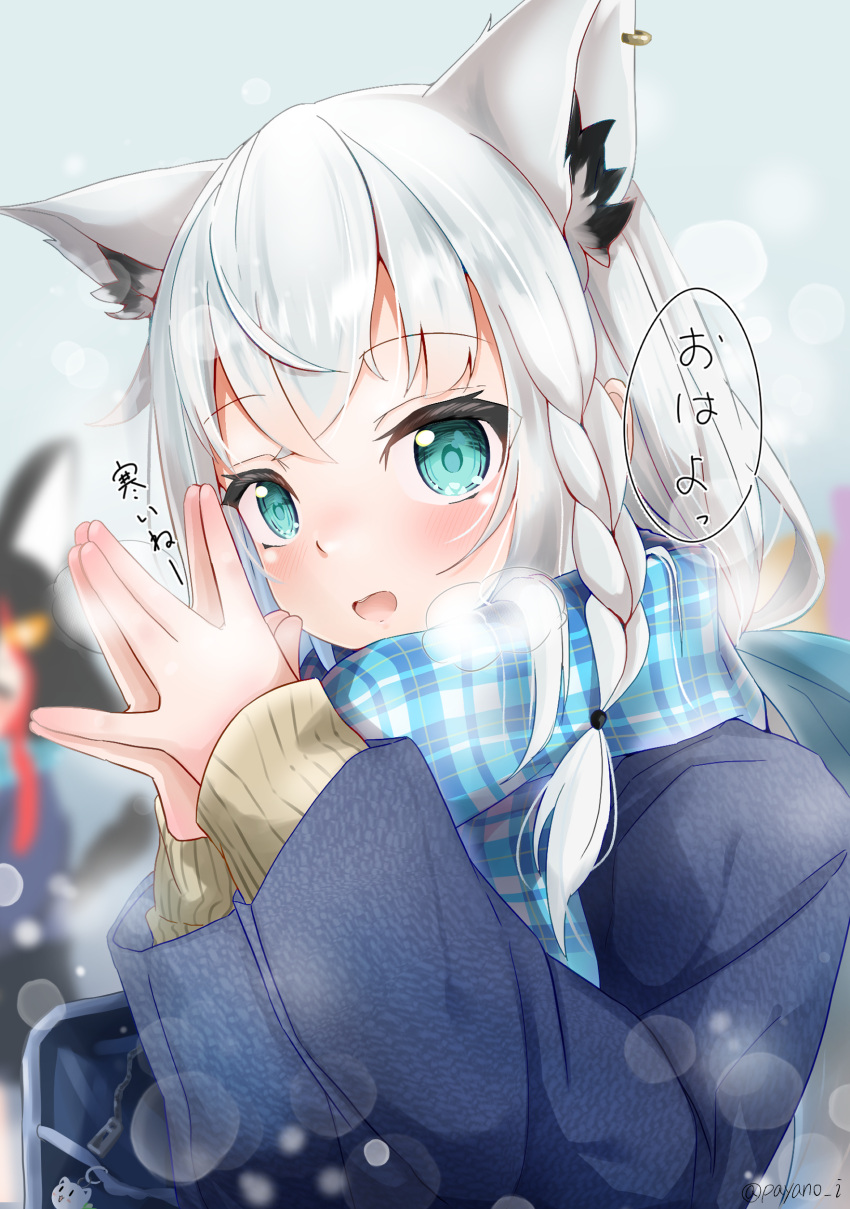 2girls absurdres ahoge animal_ear_fluff animal_ears blue_jacket blurry blurry_background blush braid commentary_request earrings extra_ears fox_ears fox_girl green_eyes hair_between_eyes highres hololive jacket jewelry long_hair looking_at_viewer multiple_girls ookami_mio open_mouth own_hands_together payano_i scarf shirakami_fubuki sidelocks single_braid translated virtual_youtuber white_hair