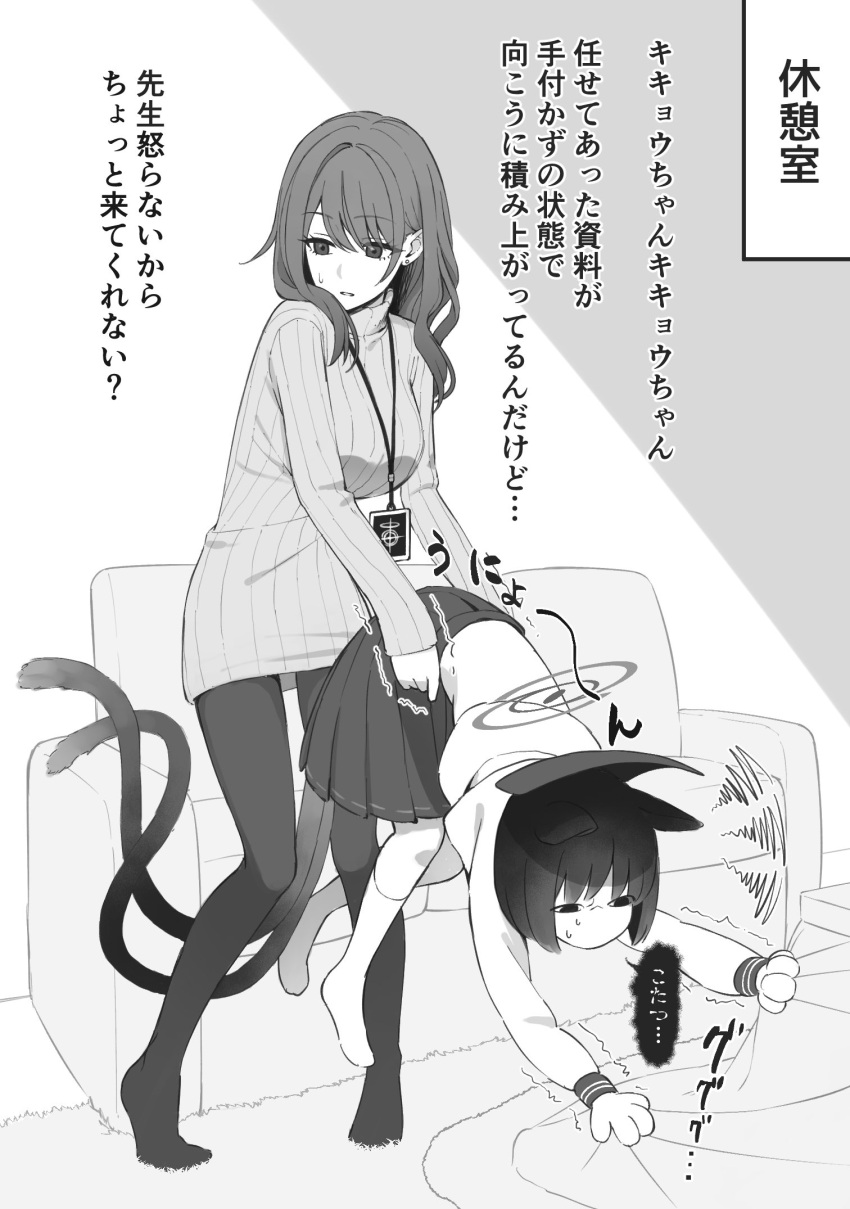 2girls animal_ears blue_archive carpet cat_ears cat_girl cat_tail couch female_sensei_(blue_archive) greyscale halo highres id_card kikyou_(blue_archive) kneehighs kotatsu lifting_person long_hair long_sleeves monochrome multiple_girls multiple_tails no_shoes pantyhose parted_lips pleated_skirt ribbed_sweater sensei_(blue_archive) shirt short_hair skirt socks standing sweater syamen_amygdala table tail translation_request trembling two_tails