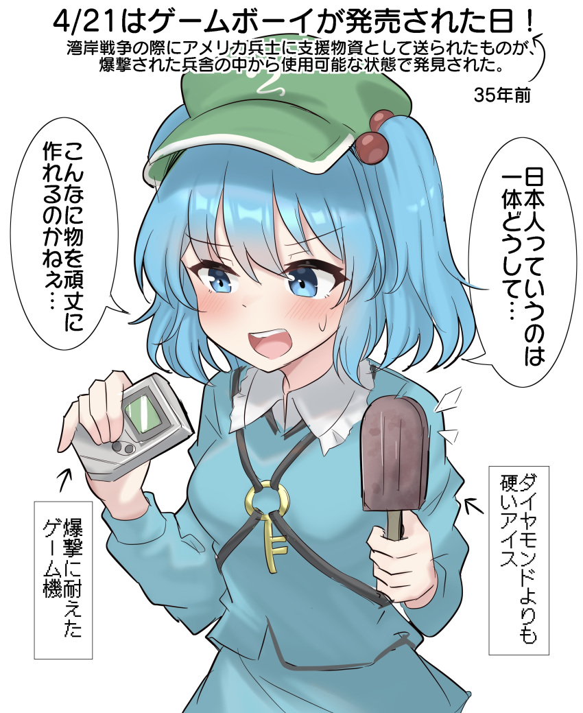 1girl absurdres between_breasts blue_eyes blue_hair blue_shirt blush breasts commentary_request flat_cap food game_boy green_hat hair_bobbles hair_ornament handheld_game_console hat highres hitodama_print holding holding_food holding_ice_cream ice_cream ice_cream_bar kawashiro_nitori key long_sleeves medium_hair open_mouth print_headwear shirt solo speech_bubble strap_between_breasts sweatdrop touhou translation_request twintails two_side_up youmu-kun