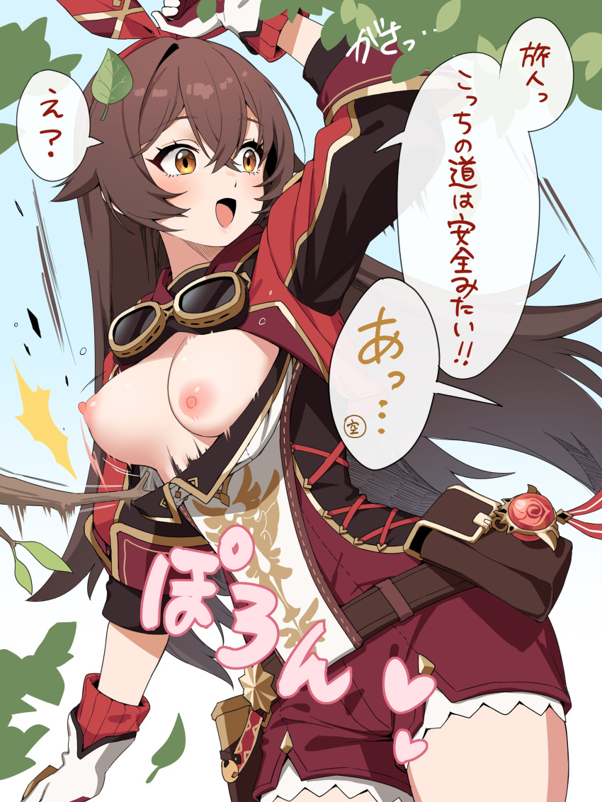 1girl absurdres accidental_exposure amber_(genshin_impact) belt blush bouncing_breasts breasts breasts_out brown_hair brown_shorts clothes_pull commentary crossed_bangs genshin_impact goggles goggles_around_neck hair_ribbon hairband highres jacket leaf long_hair long_sleeves medium_breasts nipples open_mouth red_hairband red_jacket red_ribbon ribbon short_shorts shorts stick translated tree vision_(genshin_impact) yagi_(ningen) yellow_eyes