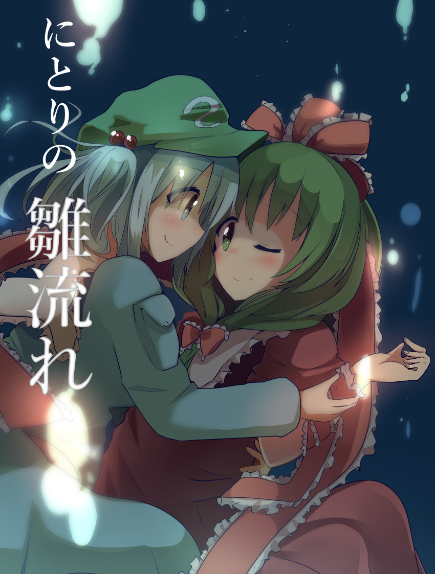 2girls absurdres blue_eyes blue_hair blue_shirt blurry blurry_background bow cover cover_page dress frilled_bow frilled_ribbon frills front_ponytail green_eyes green_hair green_hat highres kagiyama_hina kawashiro_nitori multiple_girls pachio_(patioglass) red_bow red_dress red_ribbon reitaisai ribbon shirt smile touhou two_side_up yuri