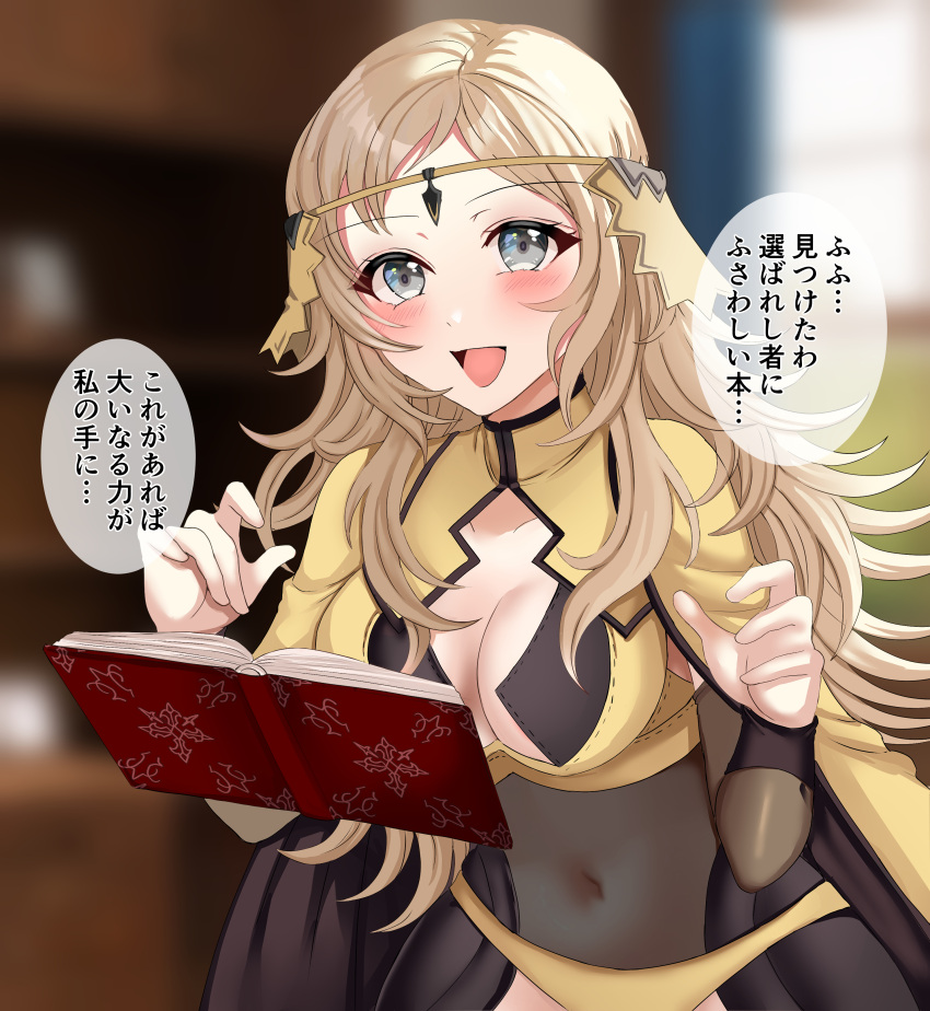 1girl absurdres blonde_hair bodystocking cape circlet covered_navel fire_emblem fire_emblem_fates grey_eyes highres open_mouth ophelia_(fire_emblem) speech_bubble swept_bangs tara_(szzj7733) translated yellow_cape