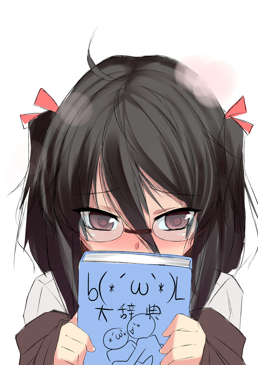 @_@ absurdres ahoge bad_id bad_pixiv_id black_hair blush book book_to_mouth brown_eyes brown_hair character_request copyright_request covering_mouth fujoshi glasses hair_ribbon highres holding holding_book off_shoulder purple_eyes red_eyes ribbon simple_background solo two_side_up white_background yamane_akira