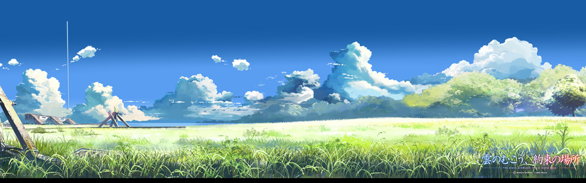 cloud day grass highres kumo_no_mukou_yakusoku_no_basho landscape long_image nature no_humans scenery shinkai_makoto sky tree wide_image