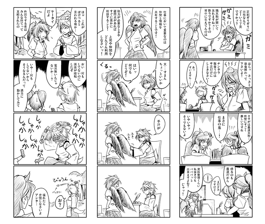 4koma analog_clock anger_vein animal_ears arms_behind_back cellphone clock comic crossed_arms detached_sleeves dress_shirt greyscale hands_on_hips highres himekaidou_hatate inubashiri_momiji monochrome multiple_4koma multiple_girls phone pointy_ears quill ryuuichi_(f_dragon) shameimaru_aya shirt short_hair skirt tail touhou translated twintails wall_clock wing_grab wings wolf_ears wolf_tail