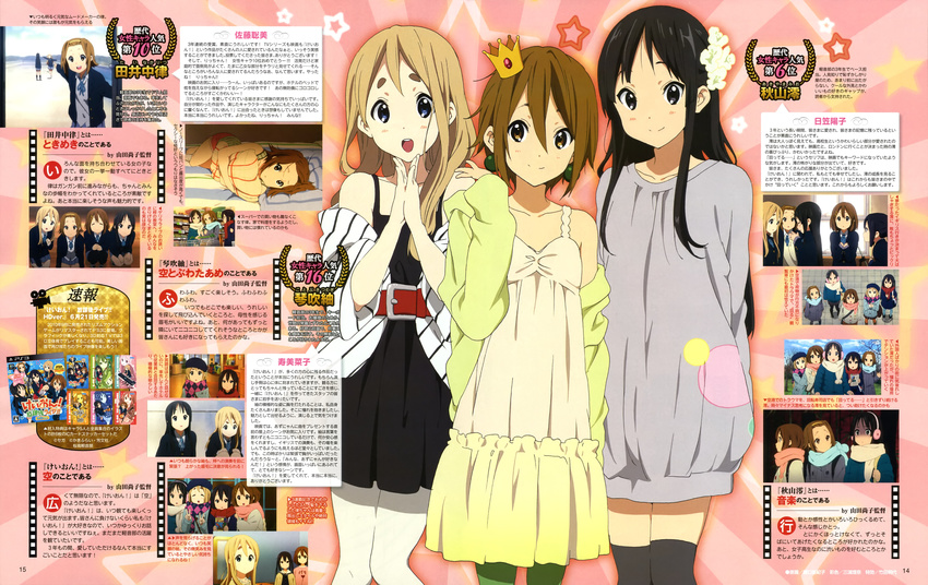 absurdres akiyama_mio alternate_hairstyle black_eyes black_hair blonde_hair blue_eyes brown_eyes brown_hair crown earrings highres horiguchi_yukiko jewelry k-on! kotobuki_tsumugi long_hair magazine_scan mini_crown multiple_girls official_art pantyhose scan tainaka_ritsu thighhighs