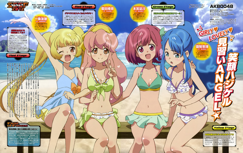 absurdres aida_orine akb0048 artist_request beach bikini blonde_hair blue_hair blush breasts brown_eyes cleavage day frilled_bikini frills front-tie_top green_eyes highres ichijou_yuuka long_hair medium_breasts motomiya_nagisa multiple_girls navel ocean official_art one_eye_closed open_mouth pink_hair red_eyes red_hair short_hair side-tie_bikini small_breasts smile sono_chieri swimsuit twintails very_long_hair