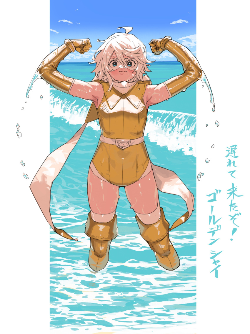 1girl absurdres ahoge alternate_color armpits bare_shoulders belt blue_eyes blue_sky bukimi_isan cloud detached_sleeves elbow_gloves eye_mask gloves golden_week highres leotard looking_at_viewer mask momijiyama_teru ocean shy_(character) shy_(series) sky solo water wet white_belt white_hair zettai_ryouiki