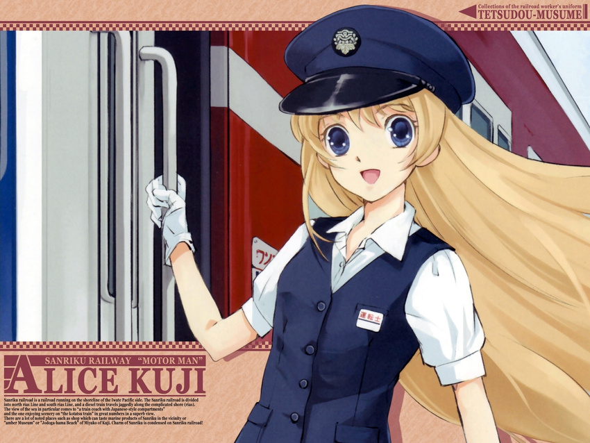 1girl artist_request blonde_hair blue_eyes character_name english gloves hat highres kuji_alice long_hair open_mouth peaked_cap solo tetsudou_musume train uniform very_long_hair wallpaper white_gloves