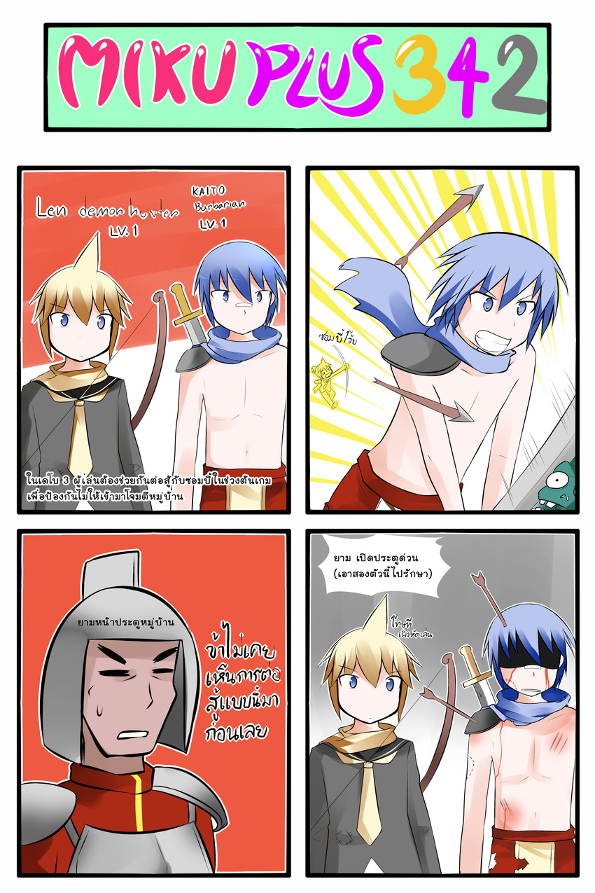 &gt;_&lt; 4koma absurdres armor arrow arrow_in_head bite_mark blonde_hair blood blood_on_face blue_eyes blue_hair bow_(weapon) catstudioinc_(punepuni) closed_eyes comic helmet highres impaled kagamine_len kaito multiple_boys necktie scarf scratches shaded_face short_hair sword thai translated vocaloid weapon