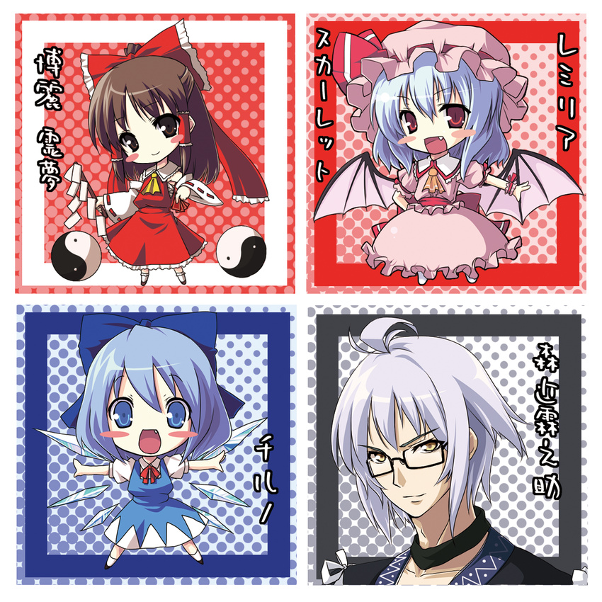 3girls ahoge ascot bat_wings blue_eyes blue_hair blush_stickers bow brown_eyes brown_hair choker cirno collarbone detached_sleeves dress fairy fangs glasses hair_bow hair_tubes hakurei_reimu hat ice ice_wings morichika_rinnosuke multiple_girls odd_one_out ofuda open_mouth pink_dress red_eyes remilia_scarlet short_hair silver_hair smile touhou translated usume_shirou wings yellow_eyes yin_yang