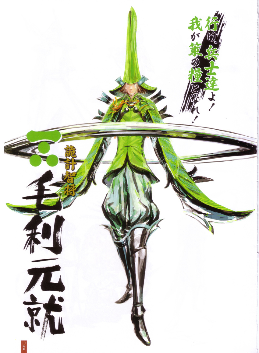 absurdres armor chakram highres male_focus mouri_motonari_(sengoku_basara) sengoku_basara solo tsuchibayashi_makoto weapon white_background