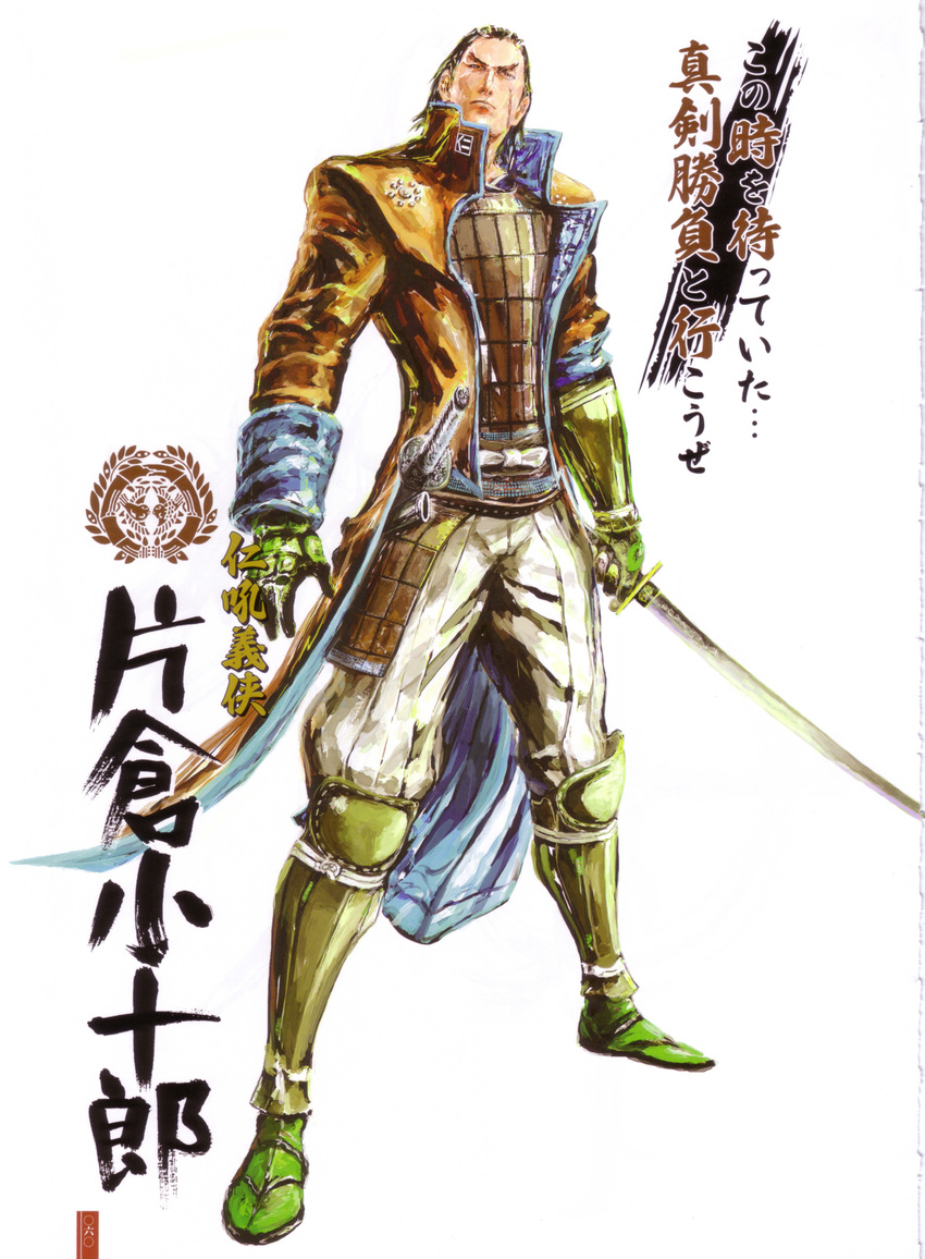 absurdres armor highres katakura_kojuurou male_focus sengoku_basara solo sword tsuchibayashi_makoto weapon white_background