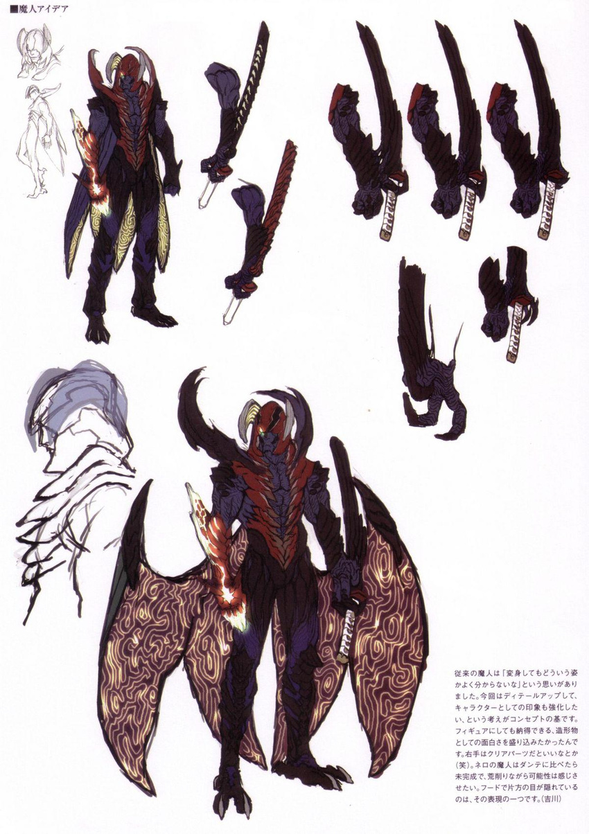 capcom concept_art devil_may_cry highres nero nero_(devil_may_cry) weapon yamato