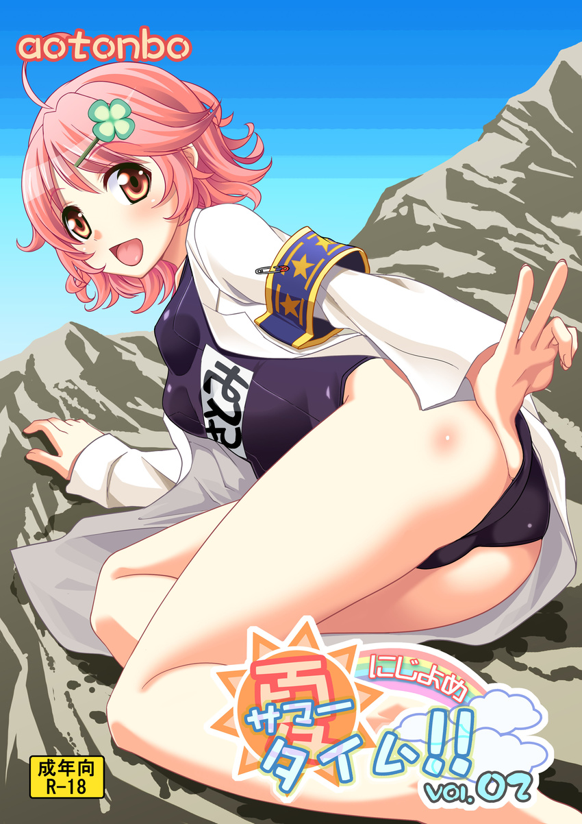 absurdres ahoge armband artist_name cover day funabashi_satomi hair_ornament hairclip highres hikounin_sentai_akibaranger labcoat nijiyome_gakuen_z-cune_aoi outdoors school_swimsuit short_hair solo swimsuit swimsuit_under_clothes tonbo