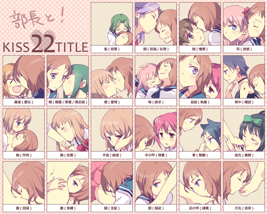 &gt;_&lt; :d atago_hiroe blue_eyes blush brown_hair chart closed_eyes feet fujita_yasuko fukuji_mihoko glasses green_hair haramura_nodoka ikeda_kana kajiki_yumi karijuku_tomoe kataoka_yuuki kimino_tomonari kiss kiss_chart kiyosumi_school_uniform kunihiro_hajime long_hair miyanaga_saki multiple_girls open_mouth pink_hair purple_hair ribbon saki school_uniform serafuku short_hair smile someya_mako takei_hisa translated xd yuri