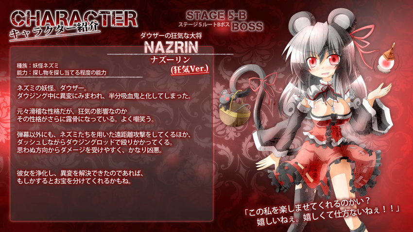 basket breasts large_breasts long_hair mouse nazrin red_eyes silver_hair solo tail touhou translated yurume_atsushi