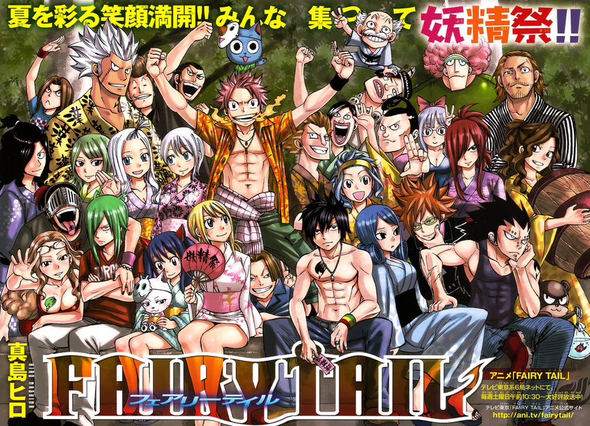 6+girls :&lt; :3 abs afro age_difference armor artist_name barbell_piercing barrel bixlow_(fairy_tail) black_hair blonde_hair blue_hair bow bracelet breasts brother_and_sister brown_hair cana_alberona cat charle_(fairy_tail) chin chin_piercing chin_stroking cleavage comic copyright_name droy_(fairy_tail) ear_piercing elfman_strauss erza_scarlet evergreen_(fairy_tail) everyone eyebrow_piercing facial_hair fairy_tail fan fish fried_justine frown gajeel_redfox gildarts_clive glasses gray_fullbuster green_hair grin hair_between_eyes hair_bow hair_over_one_eye hairband happy_(fairy_tail) head_tilt helmet highres japanese_clothes jet_(fairy_tail) jewelry juvia_lockser kimono large_breasts levy_mcgarden lips lisanna_strauss loke_(fairy_tail) long_hair lucky_ollietta lucy_heartfilia macao_conbolt makarov_dreyar mashima_hiro mask max_alors mirajane_strauss mouth_hold multiple_boys multiple_girls mustache natsu_dragneel necklace nose_piercing obi official_art old_man one_eye_closed open_clothes open_shirt orange_hair pantherlily pants piercing pink_hair red_hair reedus_jonah ring sandals sash scan scar shirt shirtless short_hair short_kimono siblings silver_hair sisters sitting sitting_on_lap sitting_on_person smile spiked_hair standing striped stubble sunglasses t-shirt tank_top tattoo topknot tree v visca_mulan wakaba_mine warren_rocko watermark wavy_hair web_address wendy_marvell white_hair wristband