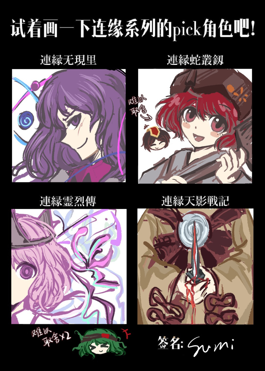 >_< +++ 6+others ^_^ atom bare_shoulders blood blood_drip blood_on_hands blood_on_weapon blue_kimono blush_stickers bow bowtie bright_pupils brilliant_pagoda_or_haze_castle brooch brown_hair brown_headband brown_helmet brown_kimono capelet chinese_commentary chinese_text clause_(len'en) close-up closed_eyes closed_mouth collared_shirt commentary_request copyright_name dagger earthen_miraculous_sword energy_wings evanescent_existence eyelashes from_side green_hair grey_capelet hair_between_eyes hammer happy head_only headband headgear helmet highres holding holding_dagger holding_hammer holding_knife holding_weapon interlocked_fingers japanese_clothes jewelry katano_sukune kimono knife kokutenshi_hibaru len'en long_hair long_sleeves looking_at_viewer lower_teeth_only multiple_drawing_challenge multiple_others open_mouth otogisum3 para_(len'en) pink_eyes pink_hair pink_pupils pink_shirt pink_wings purple_eyes purple_hair reactivate_majestical_imperial red_bow red_bowtie red_eyes red_hair red_ribbon ribbon shion_(len'en) shirt sleeve_ribbon sleeveless sleeveless_shirt smile smirk smug taira_no_chouki tareme teeth translation_request triangular_headpiece upper_body weapon white_shirt wide_sleeves wings