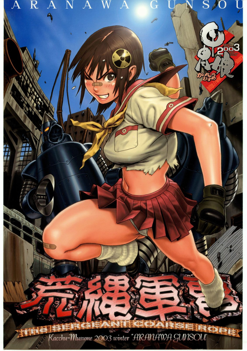 2003 bandaid bandaid_on_knee bandaid_on_nose bangs black_eyes black_hair blush breasts building city clenched_hands copyright_request cover cover_page crop_top day doujinshi fighting_stance gloves grin hair_ornament highres jumping kneehighs large_breasts leg_lift legs loose_socks midriff naughty_face necktie non-web_source one_eye_closed outdoors panties pantyshot pleated_skirt punching radiation_symbol robot scan school_uniform serafuku shirt short_hair skirt sky smile socks solo sun torn_clothes torn_shirt tsukasa_jun underwear white_legwear white_panties