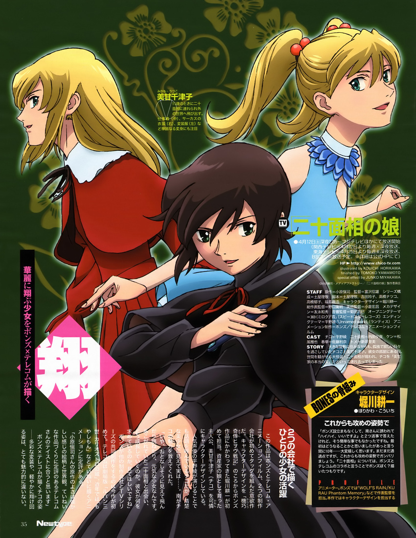 :d absurdres artist_request black_dress blonde_hair brown_hair cowboy_shot dagger dress highres holding holding_weapon long_hair long_sleeves looking_at_viewer mikamo_chizuko multiple_views newtype nijuu-mensou_no_musume official_art open_mouth scan short_hair smile text_focus twintails very_long_hair weapon