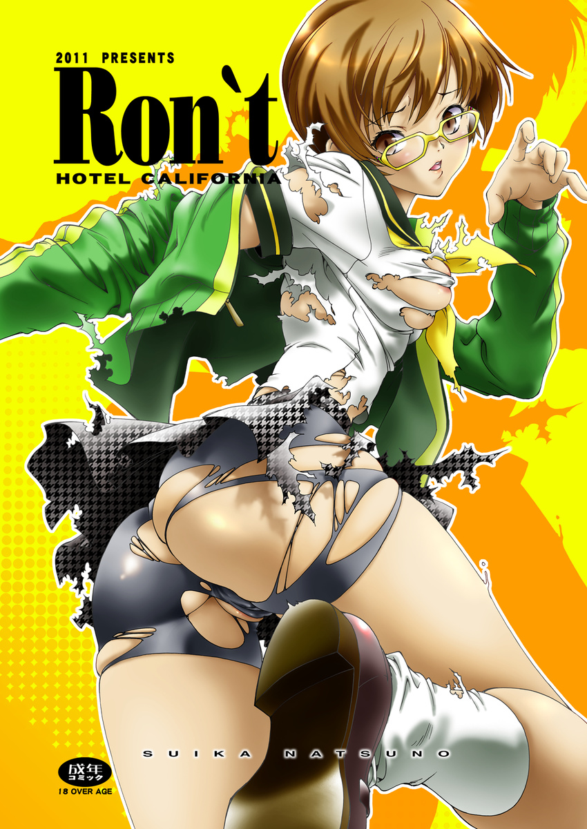 ass bike_shorts breasts brown_eyes brown_hair glasses highres houndstooth jacket medium_breasts natsuno_suika nipples persona persona_4 pussy satonaka_chie school_uniform short_hair shorts signature skirt solo torn_bike_shorts torn_clothes track_jacket