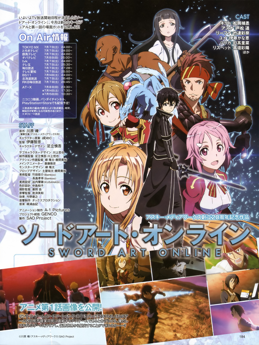 4girls absurdres agil artist_request asuna_(sao) highres kirito lisbeth multiple_boys multiple_girls official_art pina_(sao) scan short_twintails silica sword sword_art_online twintails weapon yui_(sao)