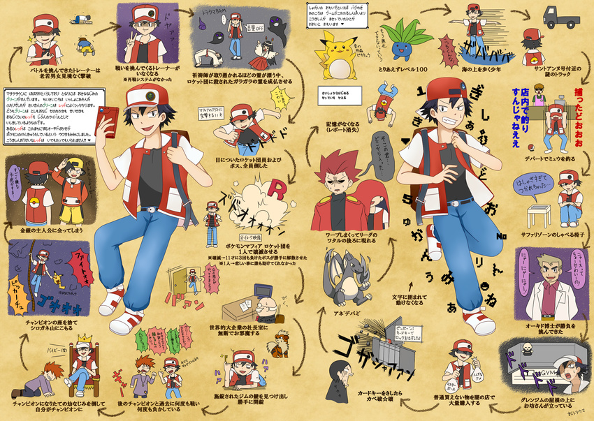 6+boys backwards_hat badge cascade_badge channeler_(pokemon) charizard crown earth_badge gameplay_mechanics gen_1_pokemon gold_(pokemon) growlithe gym_leader_badge hat highres key multiple_boys multiple_girls oddish ookido_green ookido_yukinari pikachu pokedex pokemon pokemon_(creature) pokemon_(game) pokemon_gsc pokemon_rgby pokemon_tower_ghost ramune_(r2125) red_(pokemon) red_(pokemon_rgby) rope sakaki_(pokemon) team_rocket translated wataru_(pokemon)