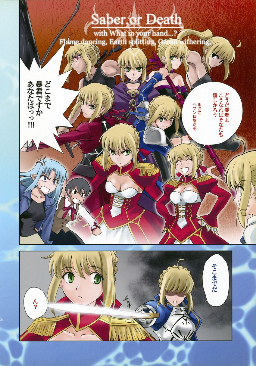 archer archer_(cosplay) armor armored_dress artoria_pendragon_(all) assassin_(fate/zero) berserker berserker_(cosplay) blonde_hair bow_(weapon) breasts caster caster_(cosplay) chain comic cosplay crossover dress elbow_gloves engrish excalibur fate/extra fate/stay_night fate/zero fate_(series) female_assassin_(fate/zero) female_assassin_(fate/zero)_(cosplay) gae_bolg gauntlets gloves glowing glowing_sword glowing_weapon green_eyes hair_bun highres lancer lancer_(cosplay) makidera_kaede medium_breasts multiple_girls multiple_persona nero_claudius_(fate) nero_claudius_(fate)_(all) polearm ponytail ranguage rider rider_(cosplay) saber shirotsumekusa spear strapless strapless_dress thighhighs translated weapon what_if