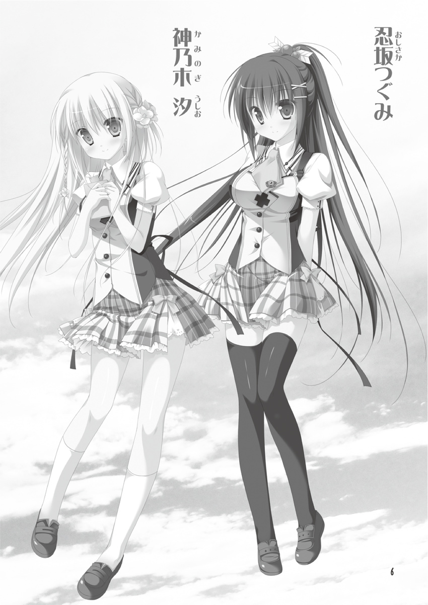 1/2_summer alcot_honeycomb kaminogi_ushio monochrome oshisaka_tsugumi seifuku sesena_yau thighhighs