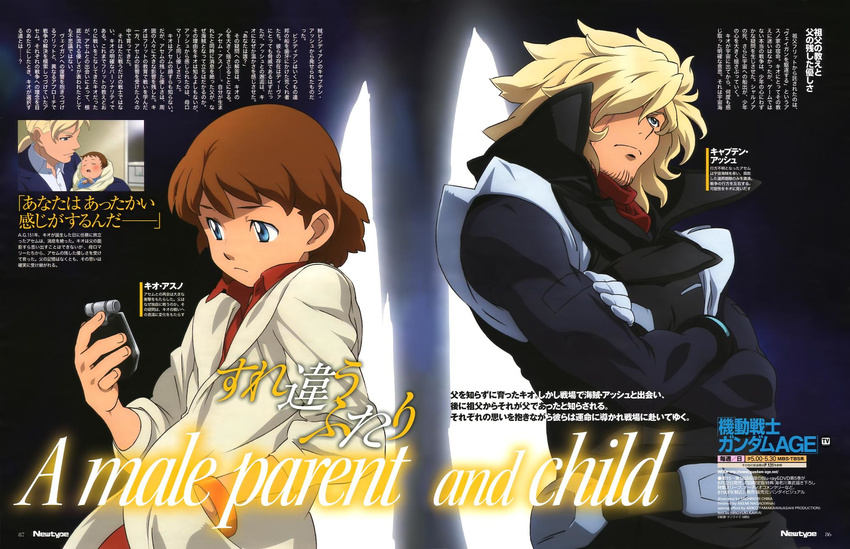 2boys absurdres asem_asuno asemu_asuno belt blonde_hair blue_eyes brown_hair chiba_michinori coat facial_hair father_and_son gloves gundam gundam_age highres jacket kio_asuno magazine_scan male multiple_boys newtype official_art scar scarf