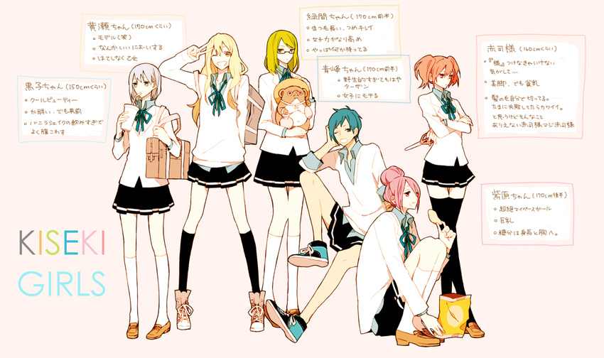 akashi_seijuurou aomine_daiki bad_id bad_pixiv_id basketball black_legwear blonde_hair blue_eyes blue_hair chips cup disposable_cup drinking drinking_straw eating food genderswap genderswap_(mtf) glasses green_hair grey_hair height_difference heterochromia hoshiko_(shu-kuri-mu) kise_ryouta kneehighs kuroko_no_basuke kuroko_tetsuya long_hair midorima_shintarou multiple_girls murasakibara_atsushi potato_chips purple_hair red_eyes red_hair ribbon school_uniform scissors short_hair skirt smile statue tanuki thighhighs translated twintails white_legwear yellow_eyes