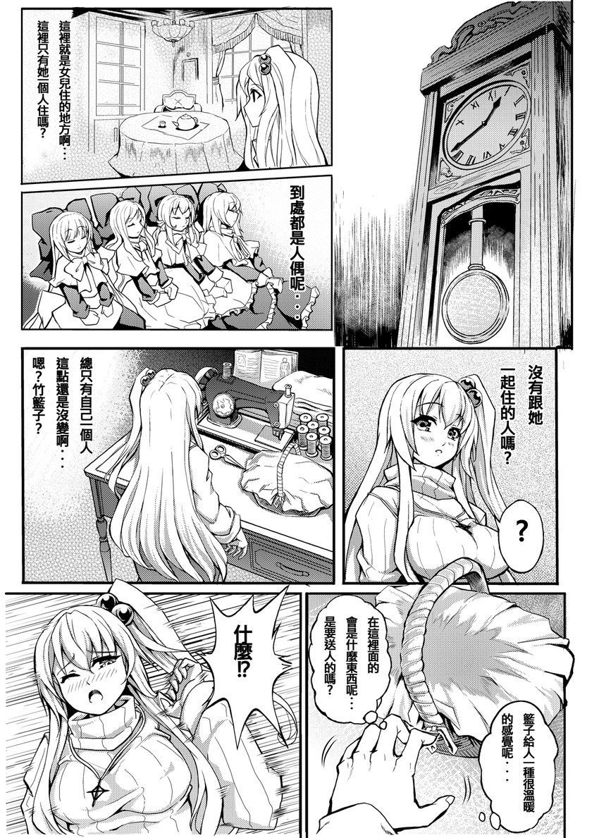 apron basket book bow breasts chair chandelier chinese clock closed_eyes comic cup dress grandfather_clock greyscale hair_bow highres jewelry large_breasts long_hair monochrome necklace one_eye_closed open_book pz ribbed_sweater scissors sewing_machine shanghai_doll shinki side_ponytail sitting spool sweater table teapot thread touhou touhou_(pc-98) translated very_long_hair wince