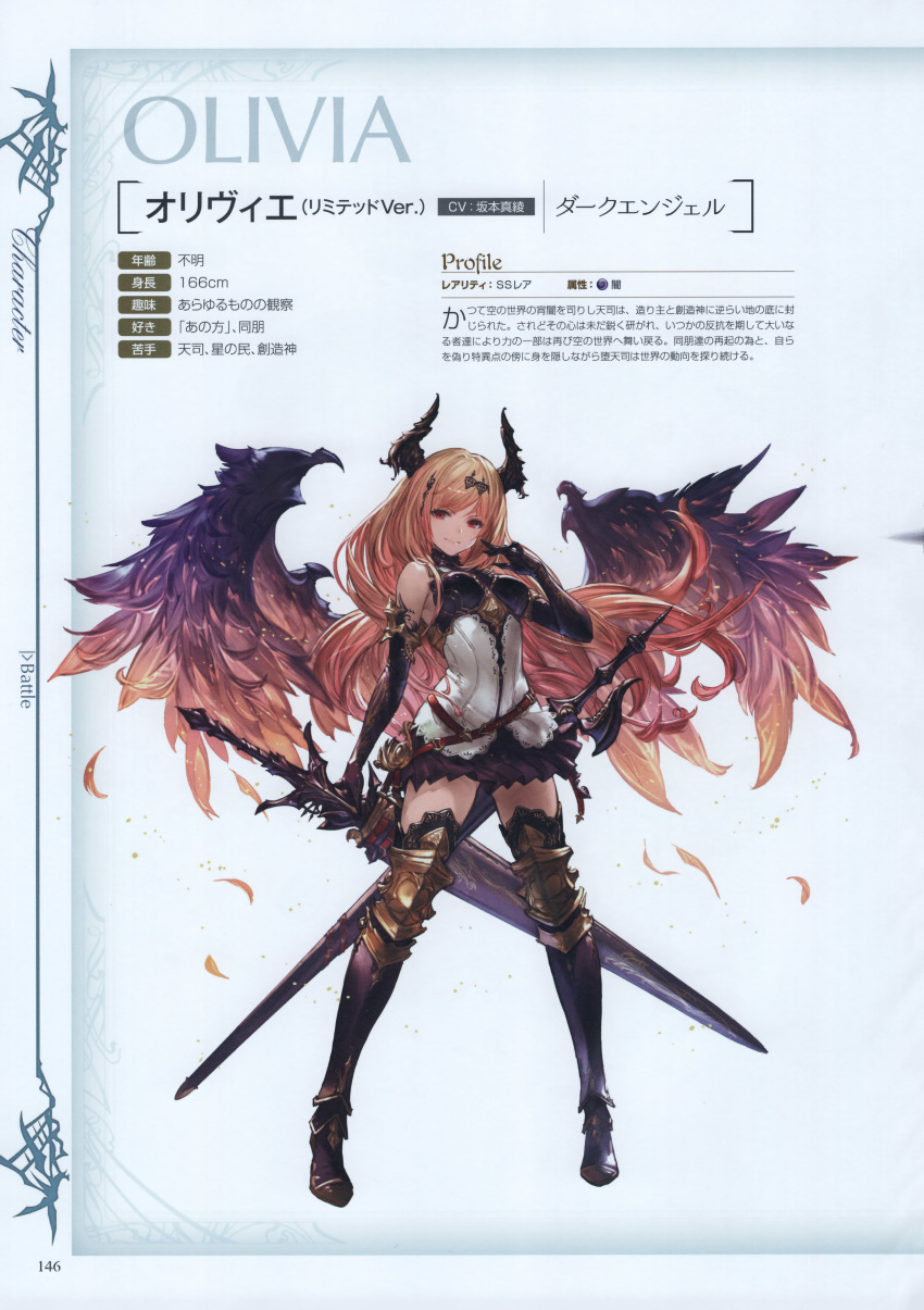 1girl absurdres armor bare_shoulders black_gloves black_skirt blonde_hair breasts character_name dark_angel_olivia eyebrows_visible_through_hair feathers full_body gloves granblue_fantasy highres horns long_hair looking_at_viewer medium_breasts minaba_hideo official_art page_number pleated_skirt red_eyes scan shadowverse shingeki_no_bahamut simple_background skirt sleeveless smile solo standing stats sword thighhighs weapon wings zettai_ryouiki