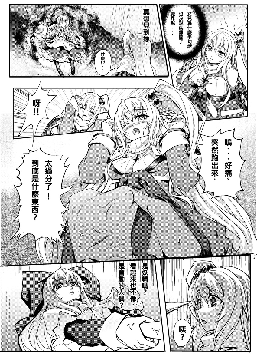 apron blush bow breasts buckler chinese comic dress emphasis_lines error greyscale hair_bobbles hair_bow hair_ornament highres jewelry lance large_breasts long_hair monochrome necklace pantyhose petticoat polearm pz rain ribbed_sweater scared shanghai_doll shield shinki side_ponytail sweater tears touhou touhou_(pc-98) translated weapon wet wince