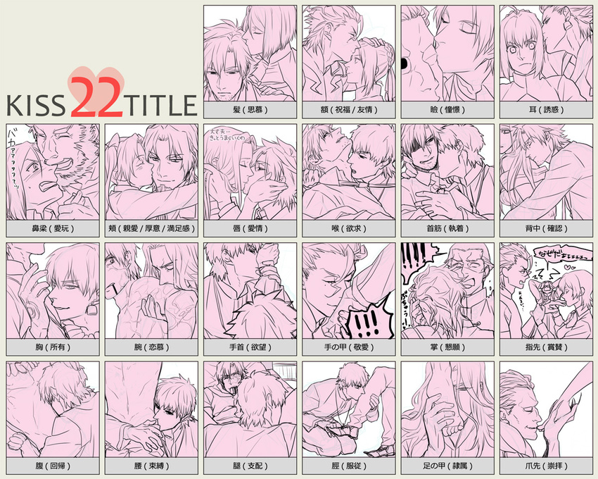 6+boys artoria_pendragon_(all) back_kiss bad_id bad_pixiv_id berserker_(fate/zero) biting caster_(fate/zero) cheek_kiss ear_kiss emiya_kiritsugu everyone eye_kiss fate/zero fate_(series) foot_kiss forehead_kiss gilgamesh hair_kiss hasuha_makoto hisau_maiya hug hug_from_behind irisviel_von_einzbern kayneth_el-melloi_archibald kiss kiss_chart kotomine_kirei lancer_(fate/zero) leg_kiss male_focus matou_kariya multiple_boys multiple_girls neck_biting neck_kiss nose_bite nose_kiss rider_(fate/zero) saber sola-ui_nuada-re_sophia-ri toosaka_rin toosaka_tokiomi translated uryuu_ryuunosuke waver_velvet yaoi