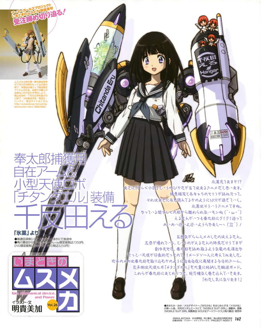 absurdres akitaka_mika black_hair brown_eyes brown_hair chitanda_eru flower highres hyouka long_hair loose_socks mecha_musume misaka_mikoto pleated_skirt purple_eyes school_uniform serafuku short_hair skirt socks sweater_vest to_aru_majutsu_no_index translation_request wings