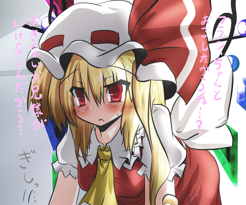 ascot blonde_hair blush crystal flandre_scarlet goma_(gomasamune) hat hat_ribbon red_eyes ribbon short_hair short_sleeves side_ponytail solo touhou translation_request wings