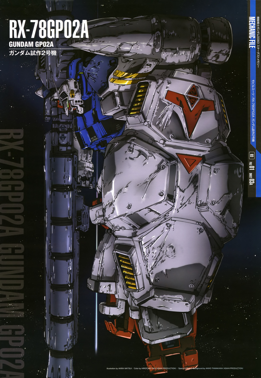 artist_request bazooka gundam gundam_0083 gundam_gp-02_physalis highres mecha no_humans shield space weapon