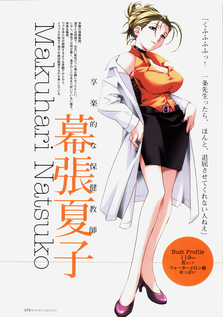 absurdres artbook belt blonde_hair boin breasts character_name cleavage coat happoubi_jin high_heels highres jewelry large_breasts legs long_hair looking_at_viewer makuhari_natsuko mole necklace pencil_skirt purple_eyes shoes skirt solo teacher text_focus thighs