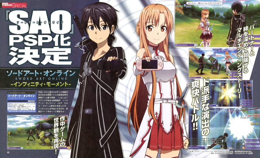 asuna_(sword_art_online) kirito sword_art_online tagme