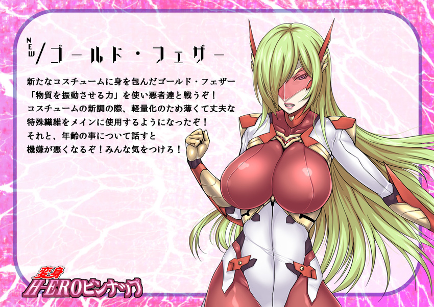 black_beat bodysuit breasts clenched_hand clenched_teeth elbow_gloves gloves gold_feather green_hair h_ero hair_over_one_eye large_breasts long_hair original partially_translated solo teeth translation_request very_long_hair visor