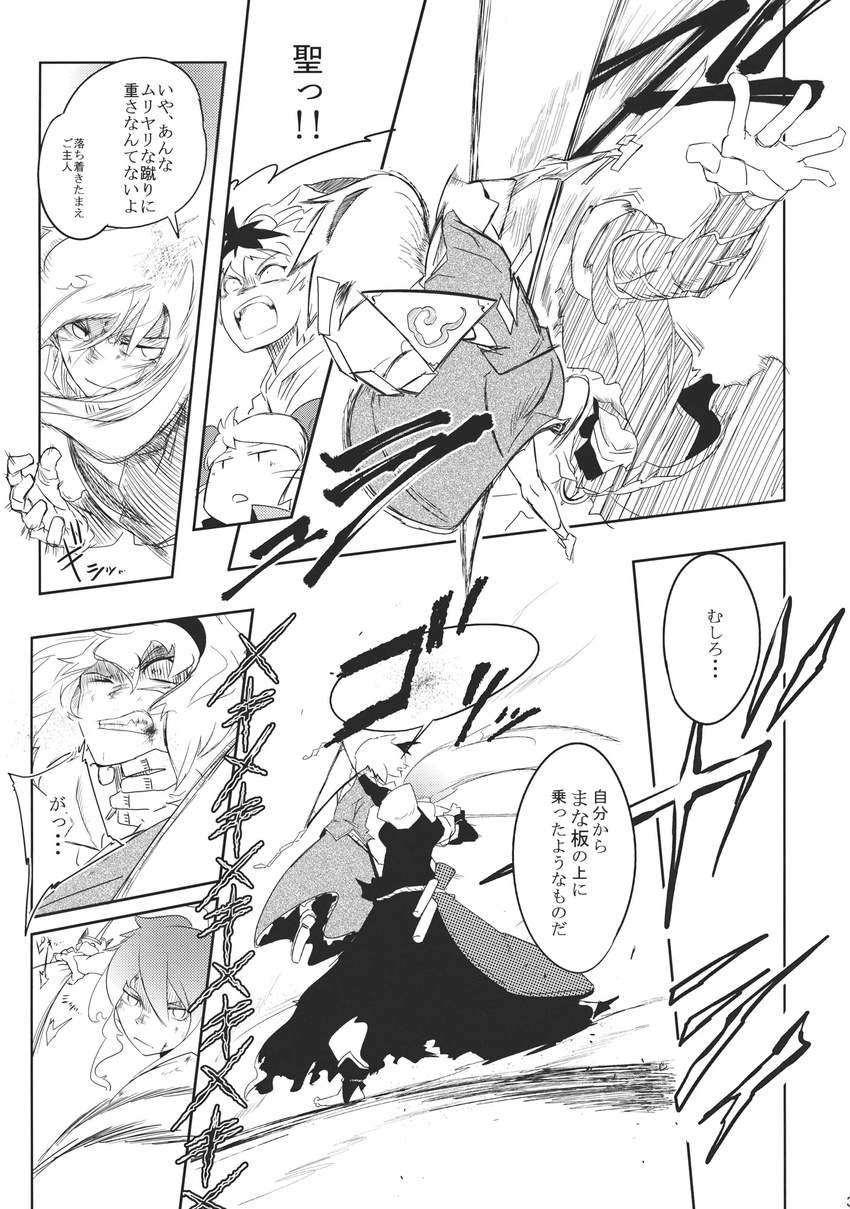 bandages comic doujinshi greyscale hair_ornament highres hijiri_byakuren kage_houshi konpaku_youmu long_hair monochrome motion_lines multiple_girls nazrin open_mouth short_hair simple_background speech_bubble talking teeth toramaru_shou touhou translated triangular_headpiece white_background