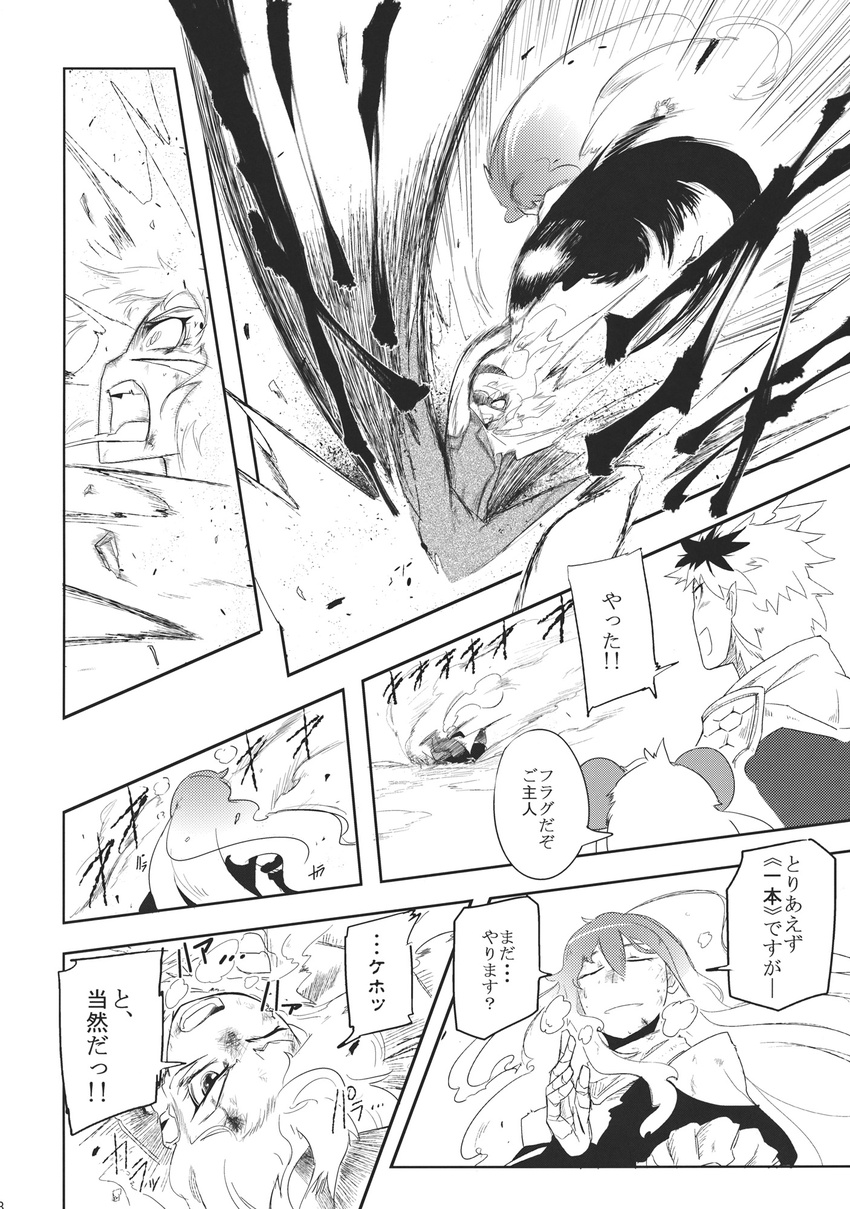 animal_ears battle closed_eyes comic doujinshi greyscale hair_ornament highres hijiri_byakuren kage_houshi konpaku_youmu konpaku_youmu_(ghost) long_hair monochrome multiple_girls nazrin shoes toramaru_shou touhou translated