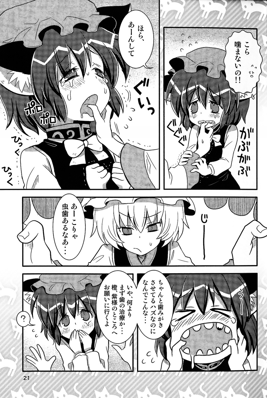 &gt;_&lt; animal_ears biting cat_ears chen closed_eyes comic covering_mouth crying doujinshi fang finger_in_mouth girotin_ginza greyscale hat highres jewelry monochrome multiple_girls single_earring tears touhou translated trembling yakumo_ran