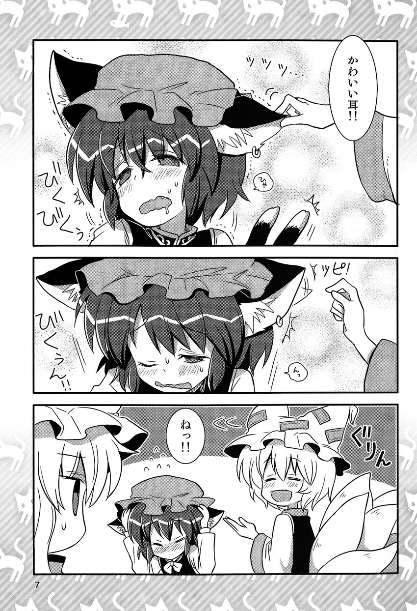 blush chen comic doujinshi eargasm fang girotin_ginza greyscale hat highres jewelry monochrome multiple_girls single_earring sweat touhou translated trembling wince yakumo_ran yakumo_yukari