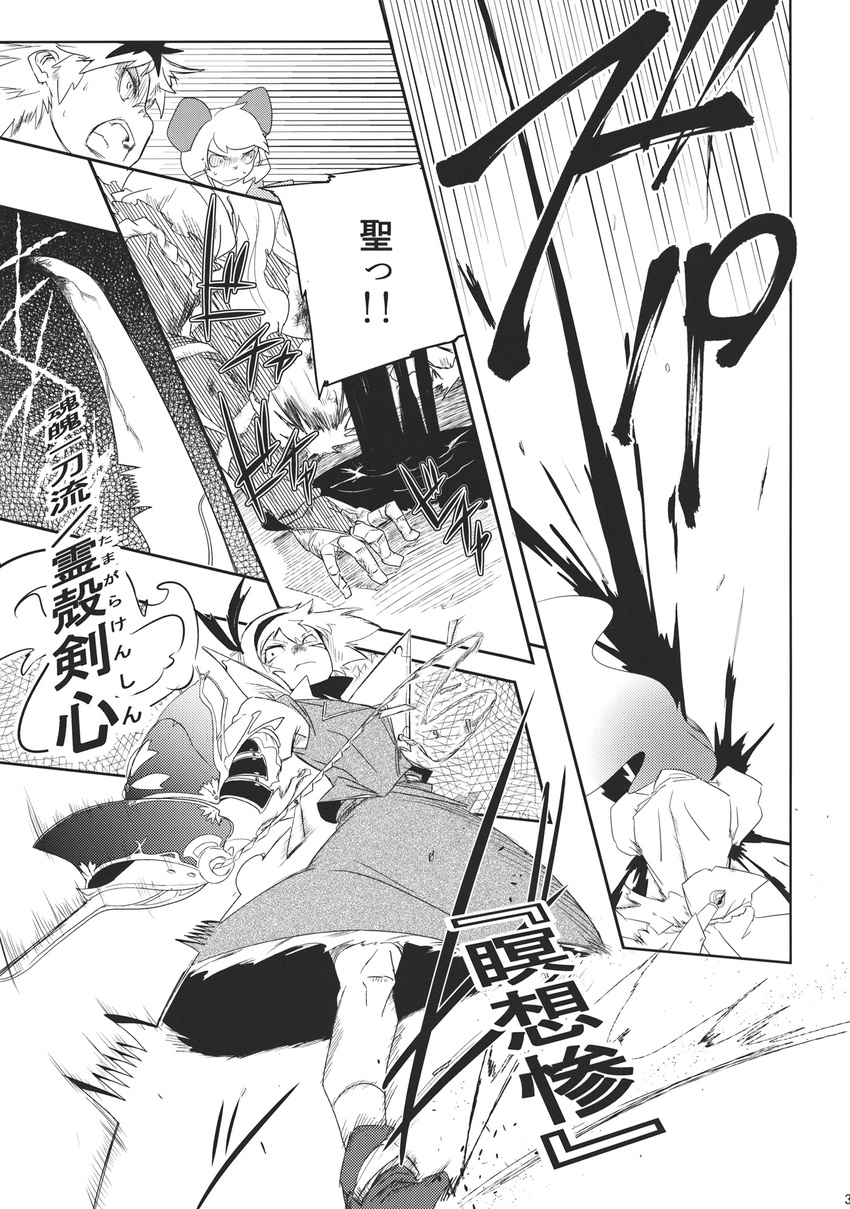 animal_ears bandages battle blood check_translation comic doujinshi greyscale hair_ornament highres hijiri_byakuren kage_houshi konpaku_youmu long_hair monochrome mouse_ears multiple_girls nazrin ribbon short_hair skirt sword toramaru_shou touhou translation_request weapon