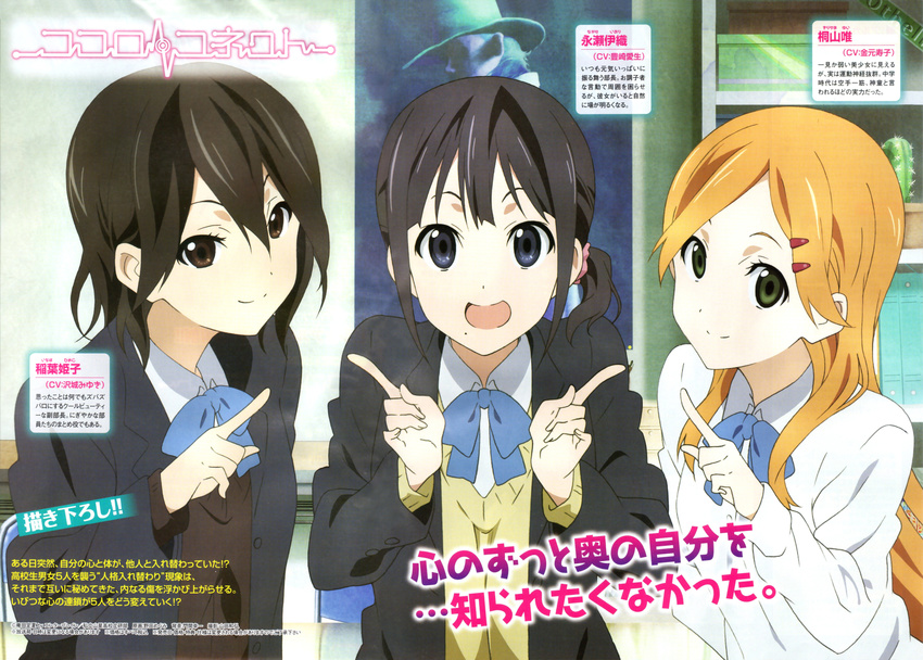 absurdres artist_request hair_between_eyes highres inaba_himeko kiriyama_yui kokoro_connect mole mole_under_mouth multiple_girls nagase_iori official_art scan school_uniform