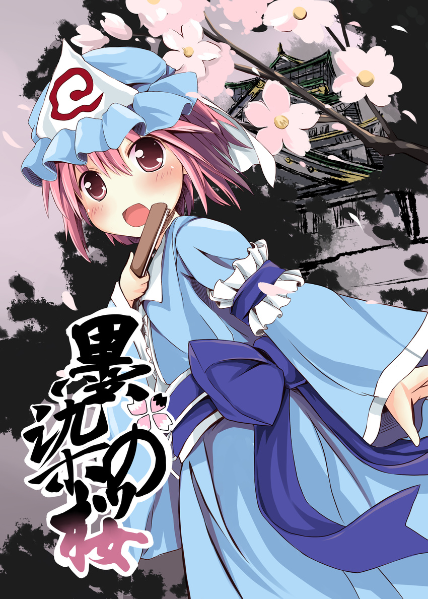 absurdres bad_id bad_pixiv_id blue_dress blush cherry_blossoms dress floral_print hat highres pink_hair purple_eyes saigyouji_yuyuko sakuraba_hikaru_(loveindog) sash short_hair solo touhou triangular_headpiece