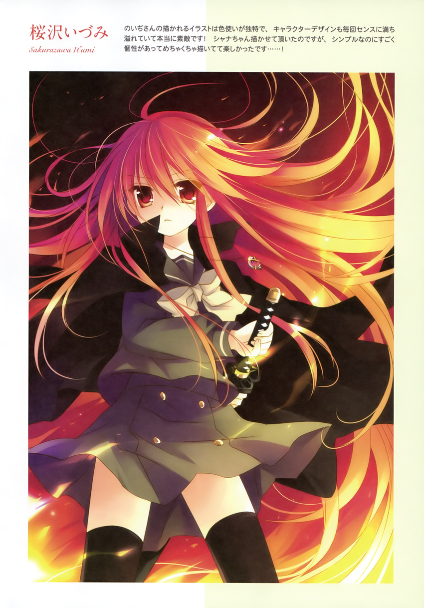 absurdres ahoge alastor_(shakugan_no_shana) artist_name black_legwear coat commentary fire floating_hair gem gradient_hair highres jewelry katana long_hair multicolored_hair pendant popped_collar red_eyes red_hair sakurazawa_izumi scan school_uniform serafuku serious shakugan_no_shana shana skirt sword thighhighs translation_request weapon